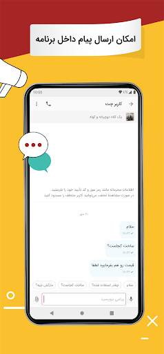 Divar 6 تصوير الشاشة