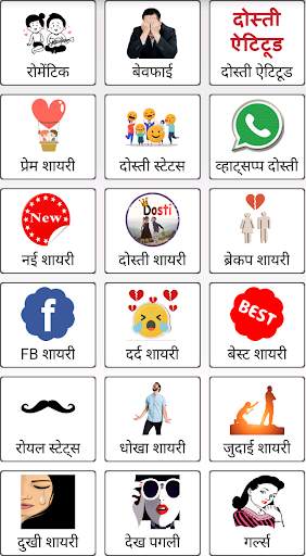 दोस्ती स्टेटस शायरी २०२१ स्क्रीनशॉट 1
