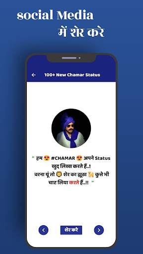 Chamar Attitude Status screenshot 3
