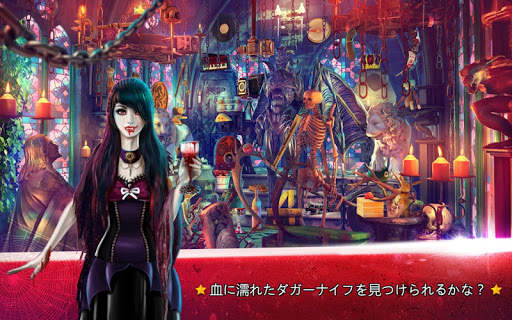 隠しアイテムヴァンパイアテンプル -  ヴァンパイアゲーム screenshot 1