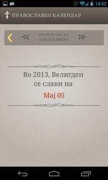 Orthodox Calendar Lite screenshot 4