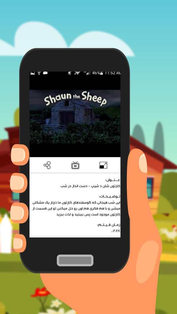 ویدیوهای گوسفند زبل screenshot 4