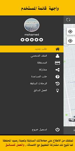 بكنك للترحيلات screenshot 2