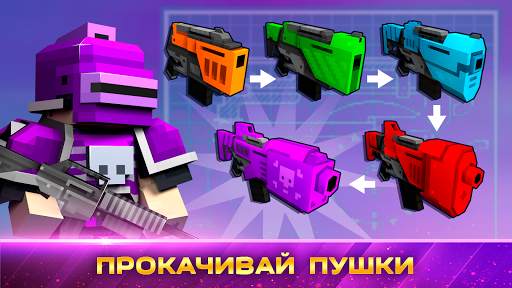 MAD Battle Royale, стрелялка скриншот 2