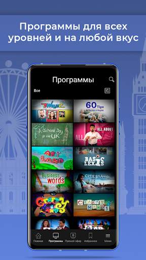 English Club TV - учить англий скриншот 3