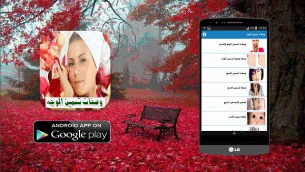 وصفات تسمين الوجه في اسبوع 2 تصوير الشاشة