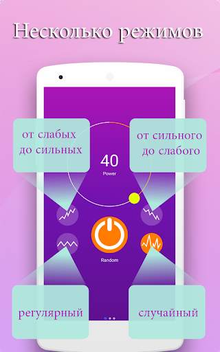 Применение вибрации - сильный вибратор ( Vibrator) скриншот 2