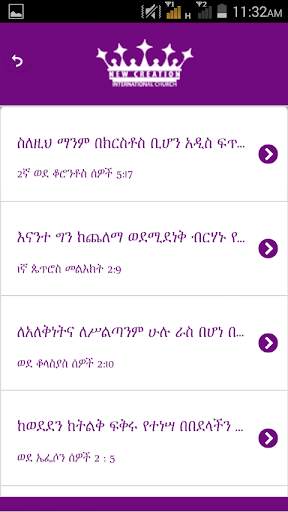 New Creation Amharic Verses screenshot 5