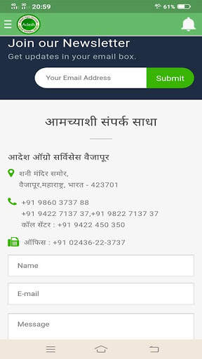 Aadesh Agro - Agriculture App screenshot 7