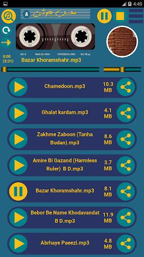 تمام آهنگ های محسن چاوشی screenshot 1