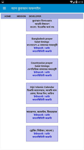 আল কুরআন অফলাইন - Al Quran Offline screenshot 2