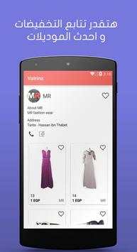 Vatrina - Your Shopping Guide screenshot 1
