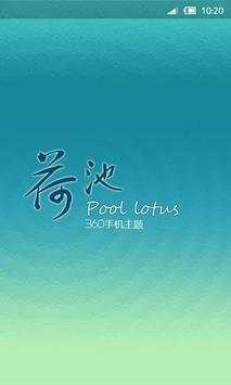360 Launcher-Lotus Pond screenshot 1