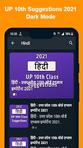 UP Board 10th Model Paper 2021 screenshot 7