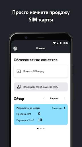 AppSeller Tele2 screenshot 1