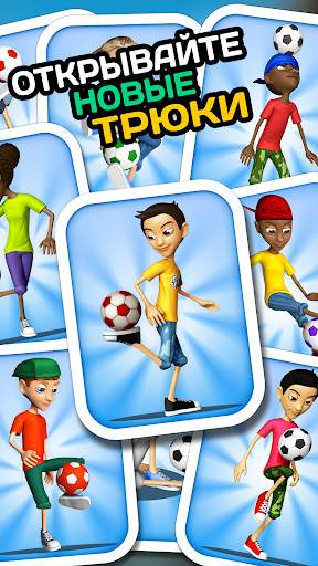Kickerinho World скриншот 3
