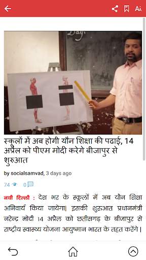 Social Samvad screenshot 2