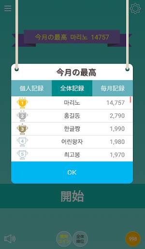 5分しりとり screenshot 4