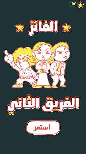 هو هي هم скриншот 8