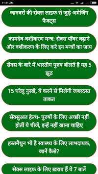 नॉन वेज  जोक्स और शायरी  Jokes and Shayari Hindi screenshot 2