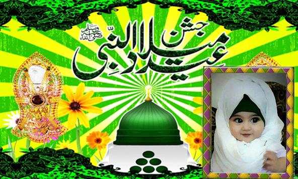 12 Rabi ul Awal photo Frames screenshot 2