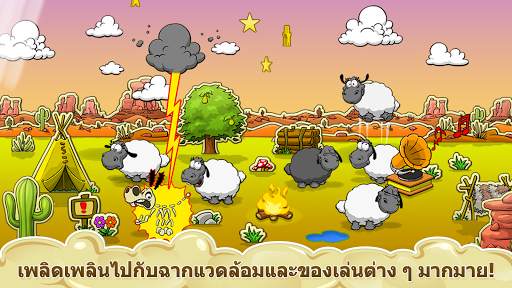 Clouds & Sheep screenshot 9