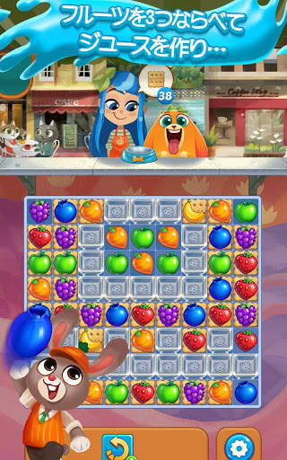 ジュースジャム screenshot 3