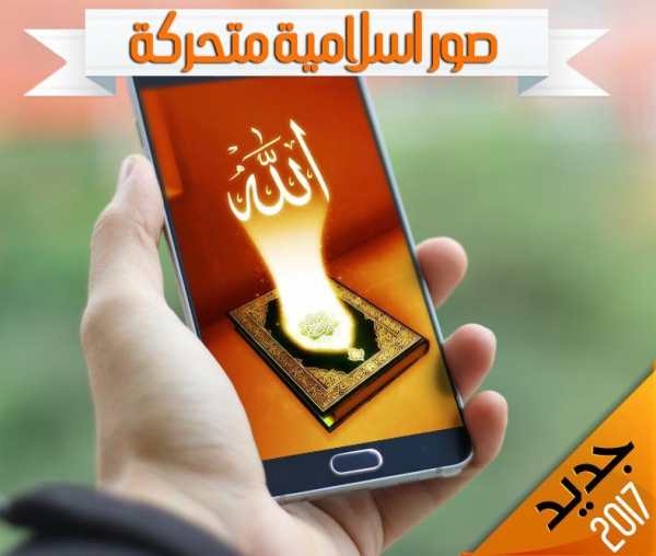 صور متحركه 2018 5 تصوير الشاشة
