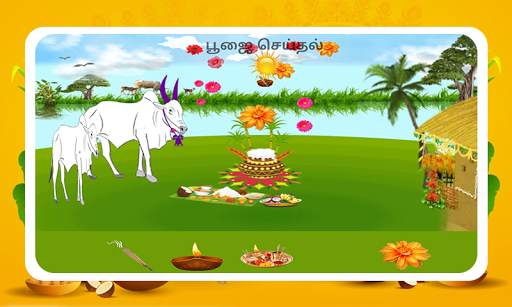 தமிழ் பொங்கல் Tamil Pongal 2020 screenshot 14