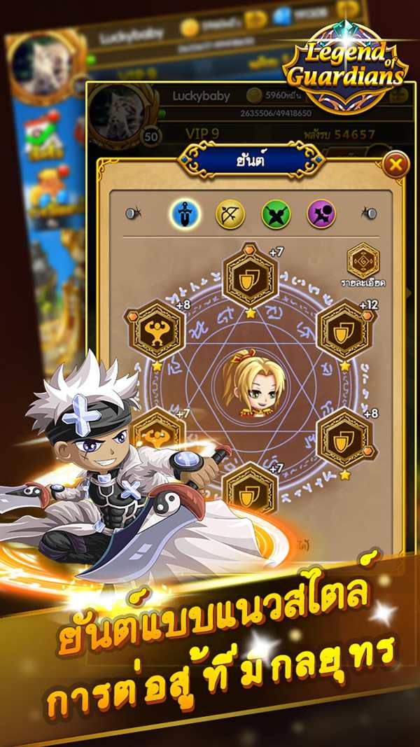 Legend of Guardians screenshot 5