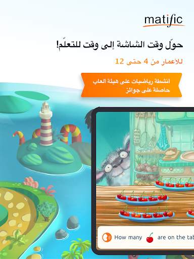 Matific Math 9 تصوير الشاشة