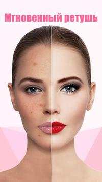 InstaBeauty скриншот 3