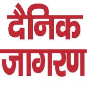 Dainik Jagran Hindi दैनिक जागरण हिंदी समाचार 1.0