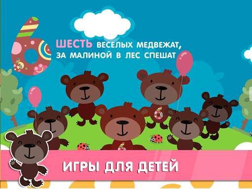 Learning numbers is funny  Toddlers learning games screenshot 15