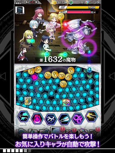 トリニティセブン -夢幻図書館と第7の太陽- screenshot 9