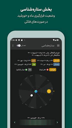 Persian Calendar screenshot 7
