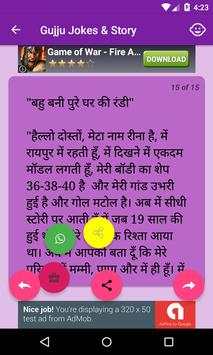 Gujarati Adult Jokes And Non Veg  Story screenshot 3