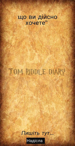 Tom Riddle Diary скриншот 2
