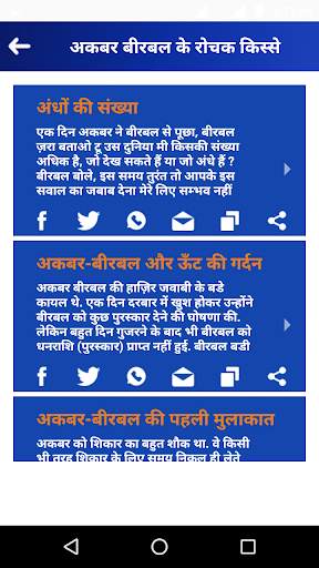 1000  Hindi Kahaniya Stories screenshot 6