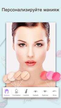 Pедактор фото . You Makeup скриншот 6