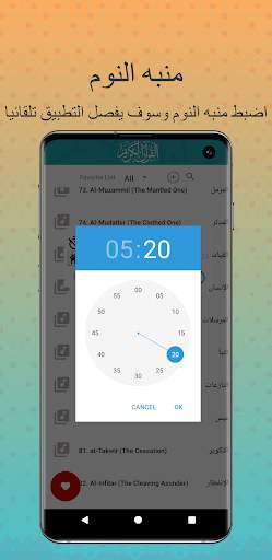 هزاع البلوشي القران الكريم بدو скриншот 5
