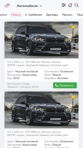 GTA Автопортал screenshot 1