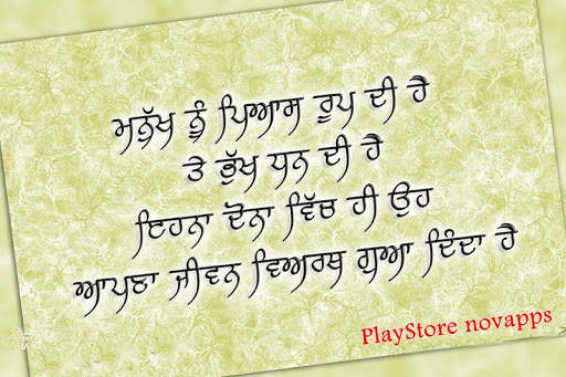 Punjabi Anmol Vachan screenshot 3