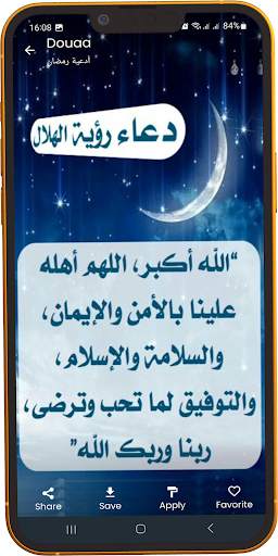 بطاقات تهاني رمضان وكل مناسبة screenshot 5