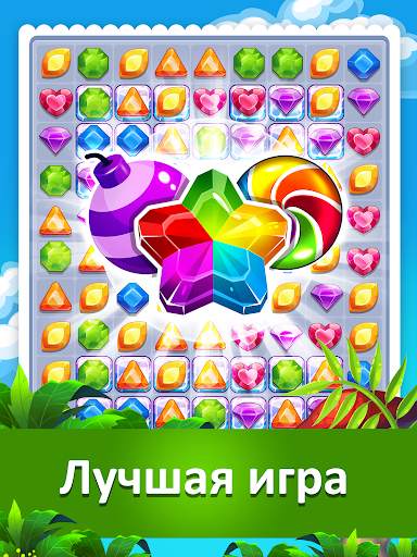 Addictive Gem™ Match 3 Puzzle скриншот 9