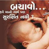 Taluka health office babra icon