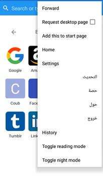 Speed ​​browser screenshot 4