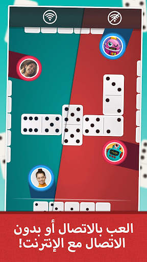 دومينو Dominos Domino الدومينو 5 تصوير الشاشة