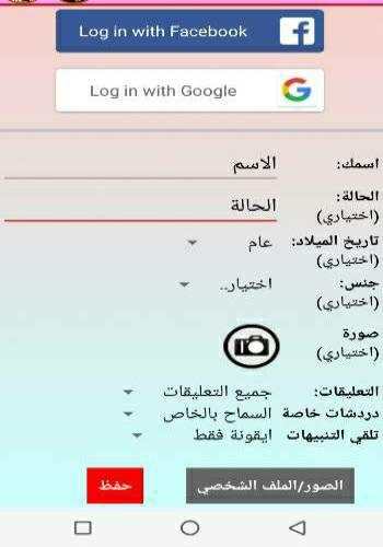 شات نبض القلوب 3 تصوير الشاشة