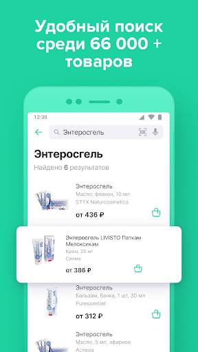 Все Аптеки: аптека онлайн скриншот 5